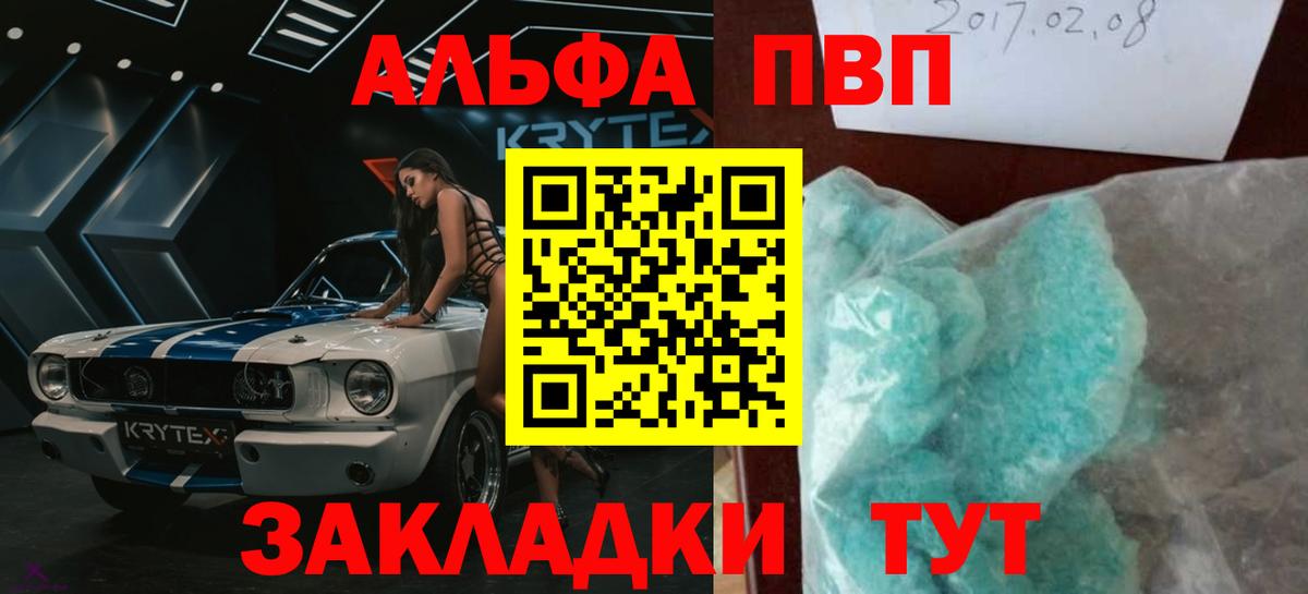A-PVP  Alpha-PVP мука  Alpha PVP мука  Вход с VPN  Родники 