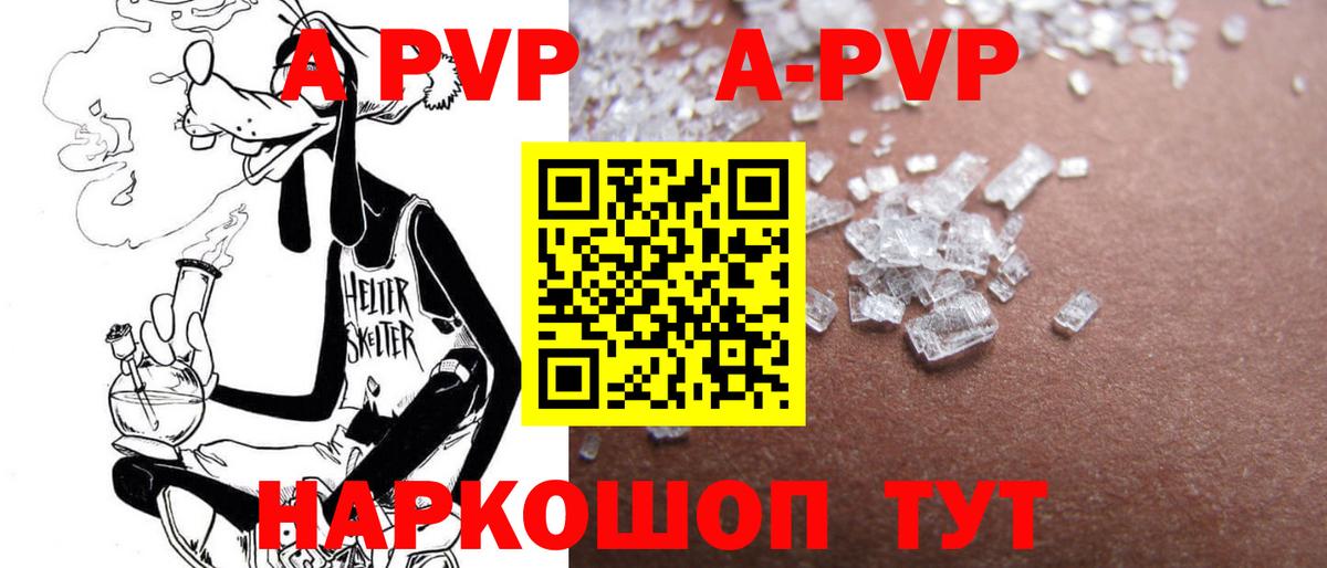 APVP мука Родники