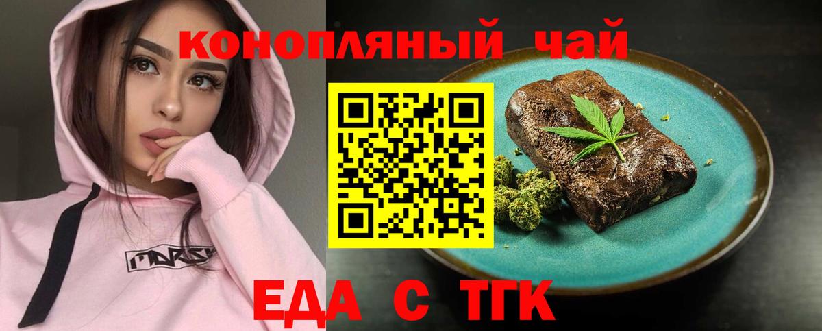 Canna-Cookies марихуана  Вход с VPN  Родники 