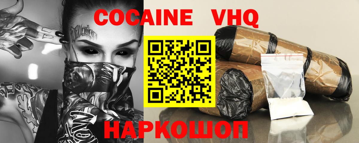 КОКАИН Эквадор  Вход с VPN  Родники  Кокаин Перу 