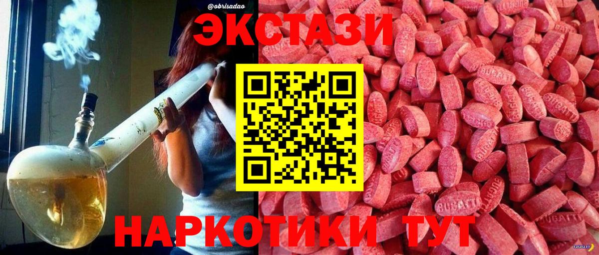 Ecstasy 280мг Родники