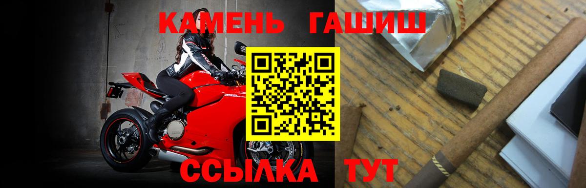ГАШ 40% ТГК  где продают   ГАШ индика сатива  ГАШ  Родники  Вход с VPN 