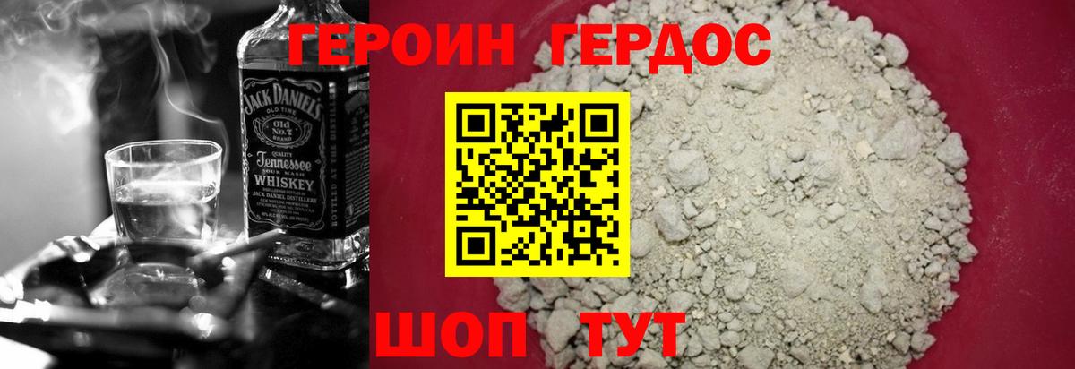 Родники  Героин белый  Вход с VPN 