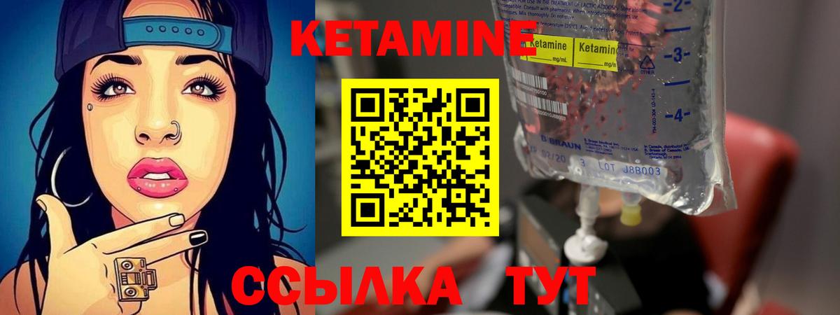 КЕТАМИН VHQ  Вход с VPN  Кетамин VHQ  Родники 