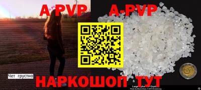 ALPHA PVP Пенза
