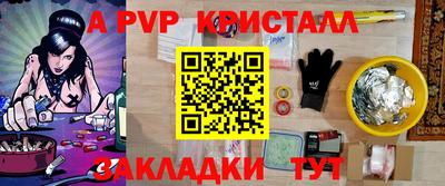ALPHA PVP Пенза