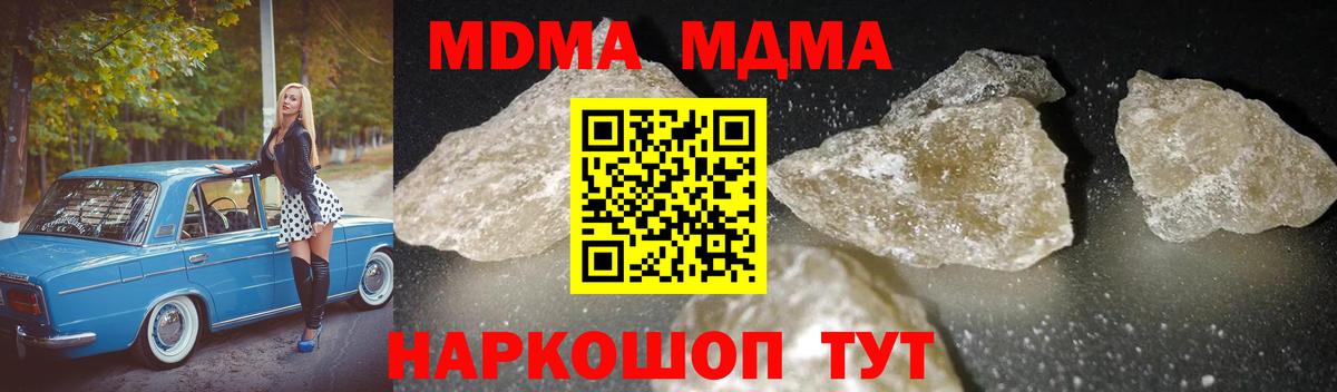 MDMA crystal Родники