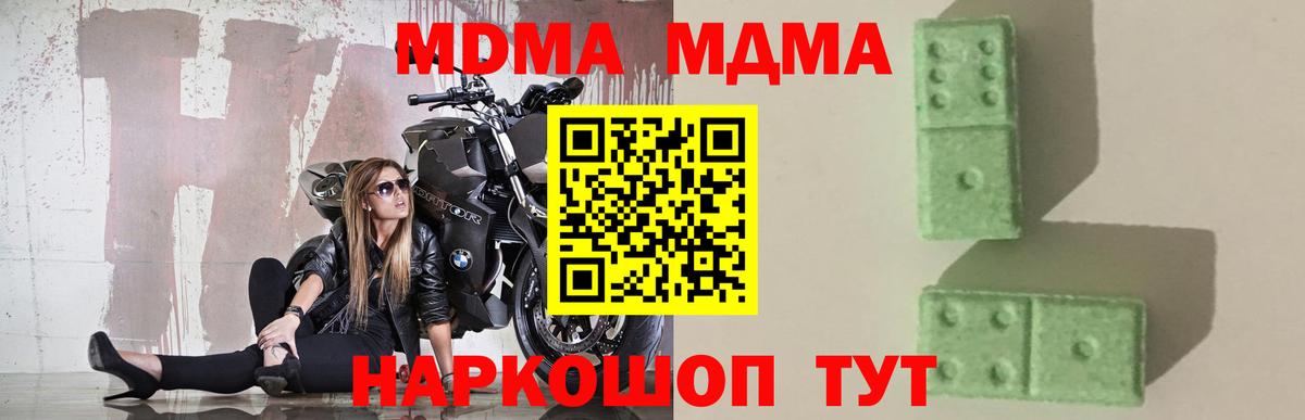 Родники  MDMA crystal  Вход с VPN 
