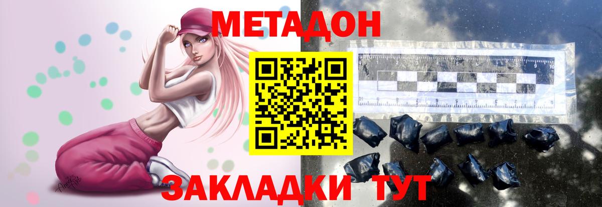 МЕТАДОН белоснежный    зеркало  Родники  МЕТАДОН белоснежный  Вход с VPN 
