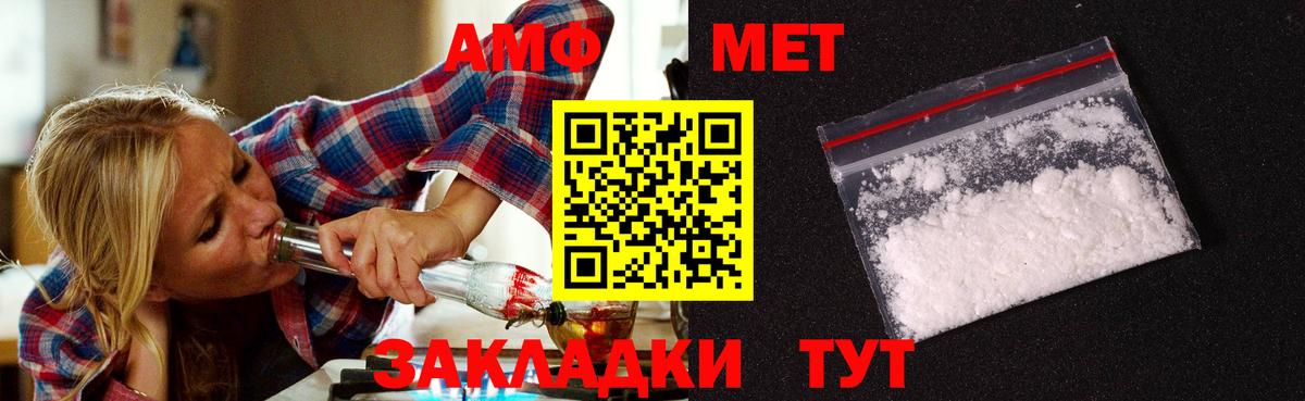 Метамфетамин витя Родники