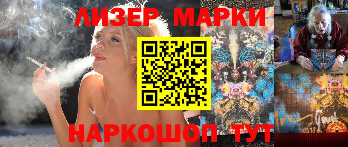 Марки NBOMe 1,8мг Родники