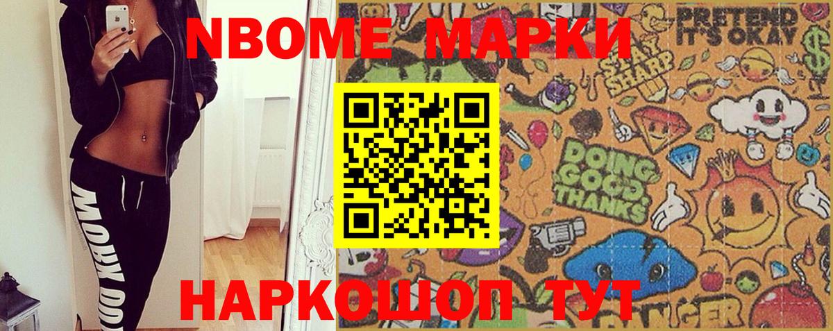 как найти закладки  Марки NBOMe 1500мкг  Родники  Вход с VPN  Марки NBOMe 1500мкг 
