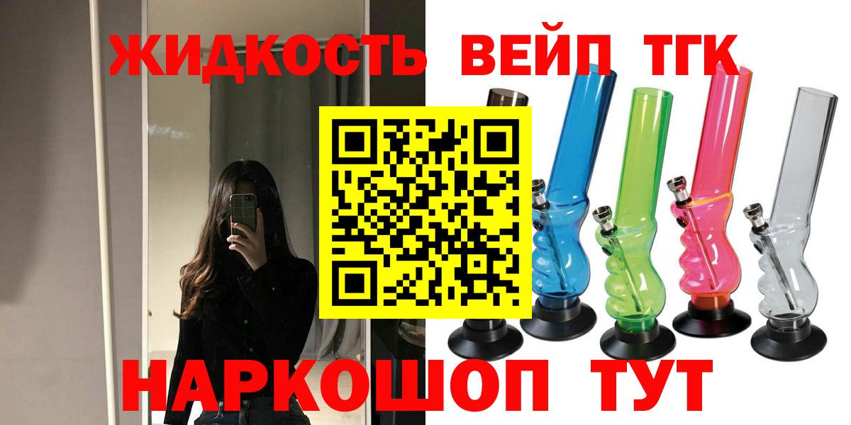 Родники  ТГК вейп с тгк  Вход с VPN  ТГК вейп с тгк 